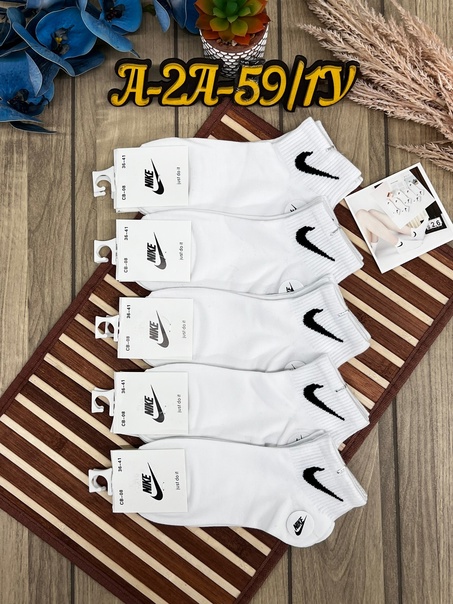 Женские носки