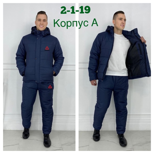 Зимние мужские костюмы