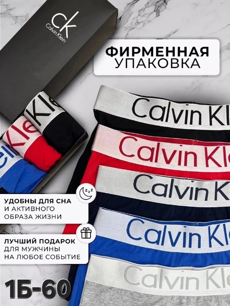 Хлопковые мужские трусы