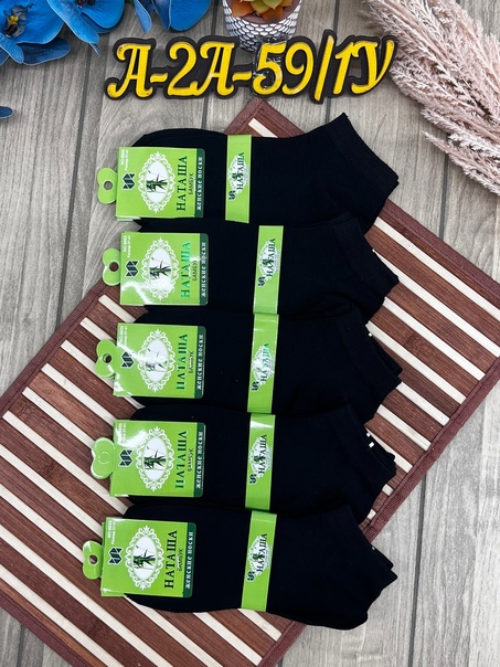 Женские носки