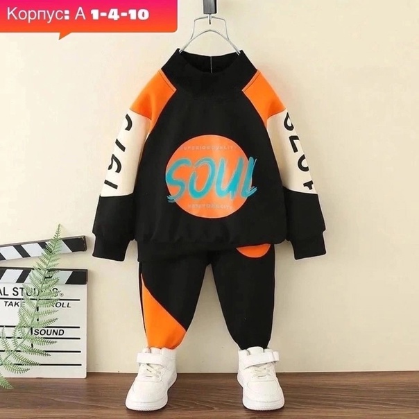 Детские костюмы