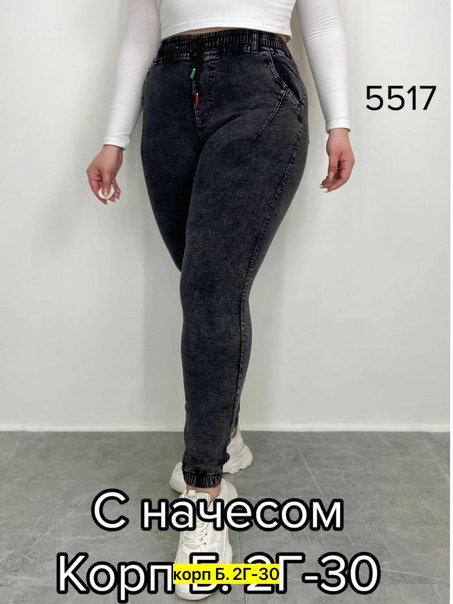 Хлопковые женские джинсы