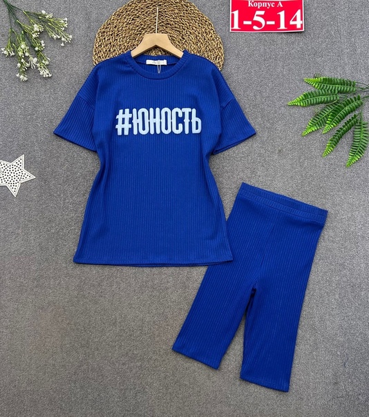 Детские костюмы