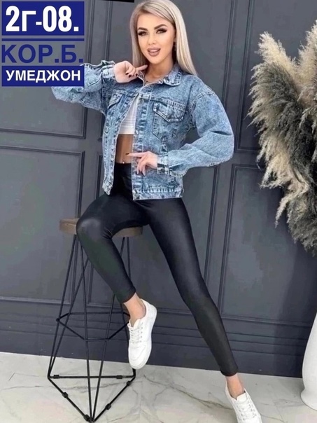 Женские джинсы