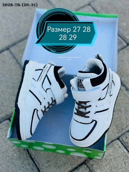 Детские кроссовки