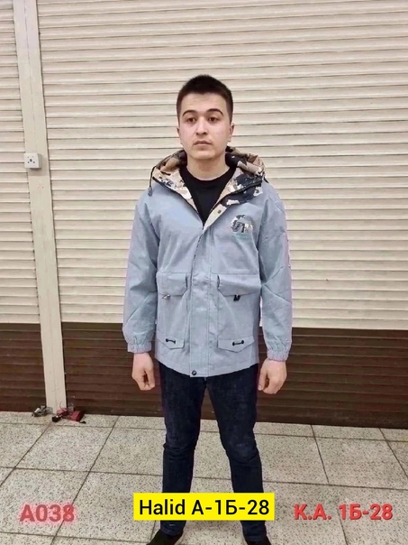 Мужские куртки