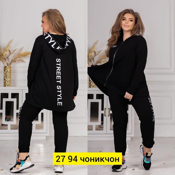 Трикотажные женские костюмы