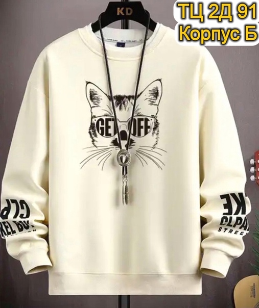 Мужские кофты