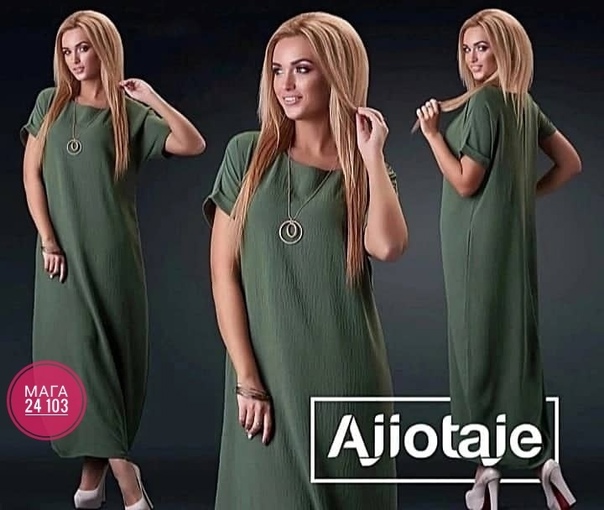 Женские платья