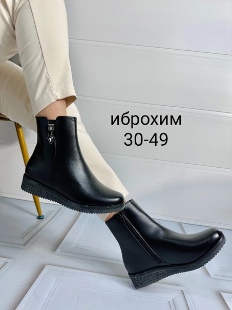 Женские ботинки