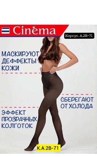Хлопковые женские колготки