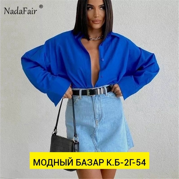 Хлопковые женские рубашки
