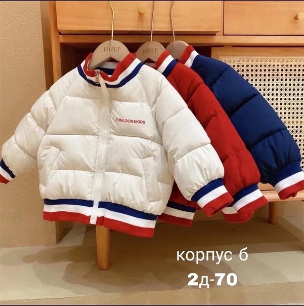 Детские куртки
