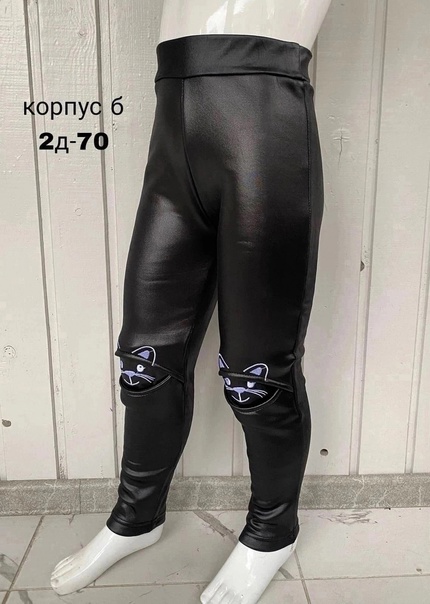 Легинсы