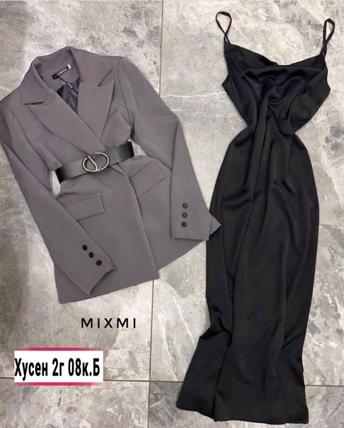 Базовые женские костюмы