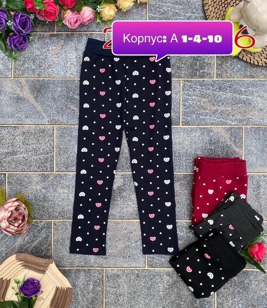 Детские лосины