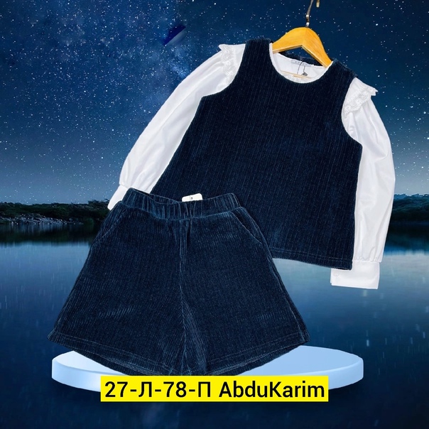 Хлопковые детские костюмы