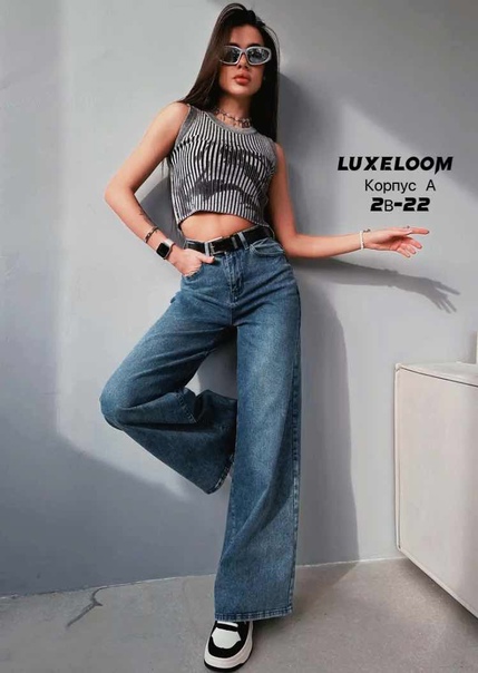 Женские джинсы