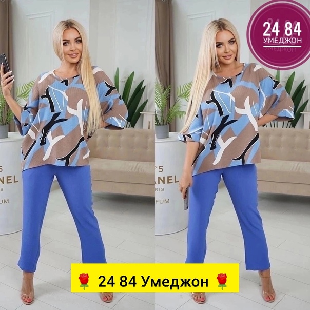 Женские костюмы