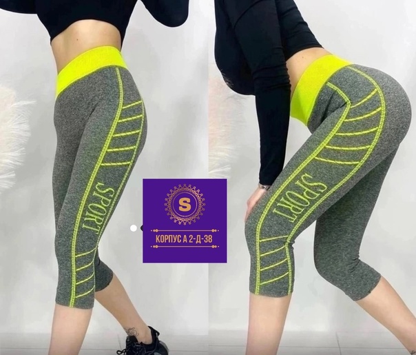 Спортивные женские штаны