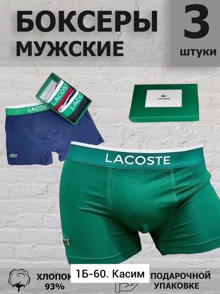 Хлопковые мужские трусы
