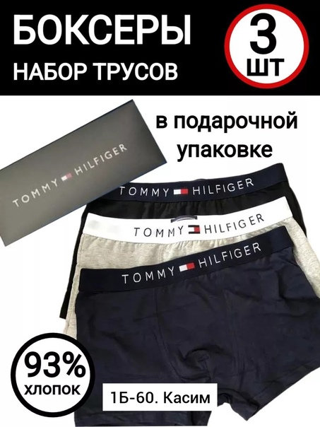 Хлопковые мужские трусы
