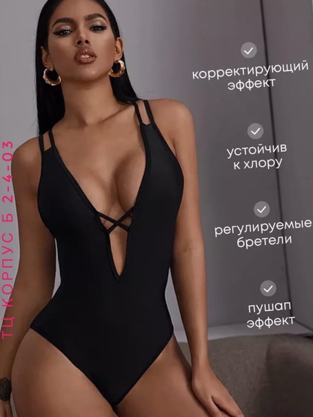 Женские купальники