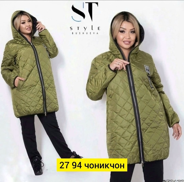 Женские куртки