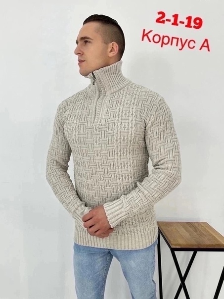 Мужские свитера