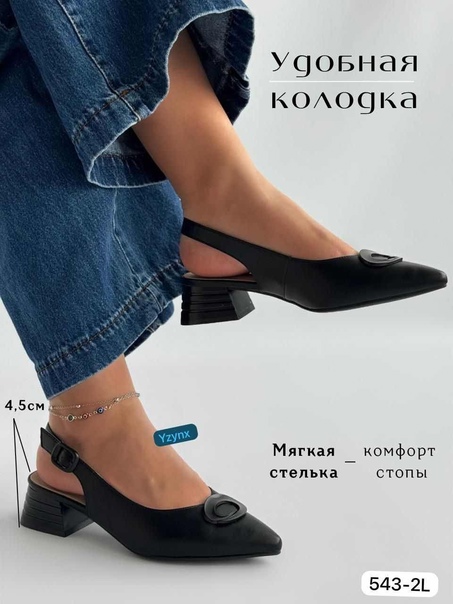 Женские туфли