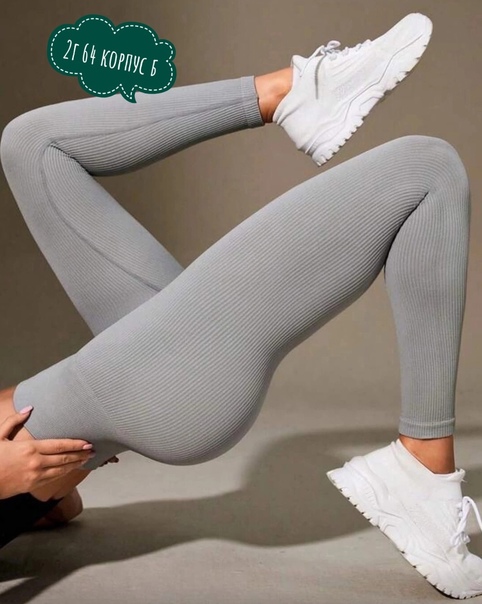 Женские лосины бамбук