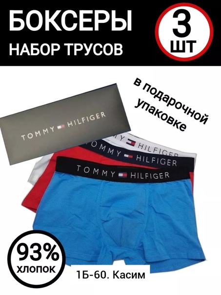 Хлопковые мужские трусы