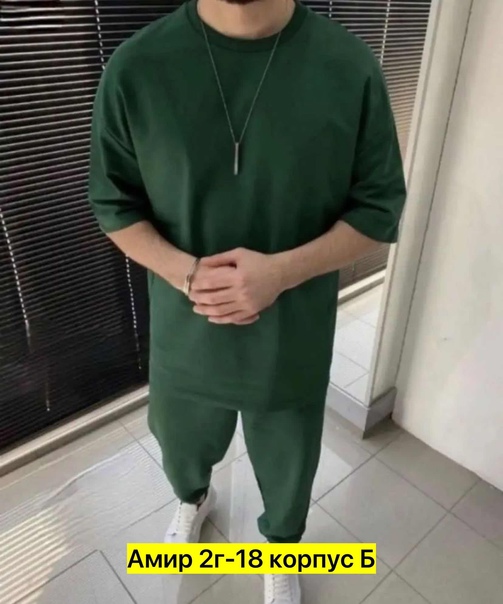 Спортивные мужские костюмы