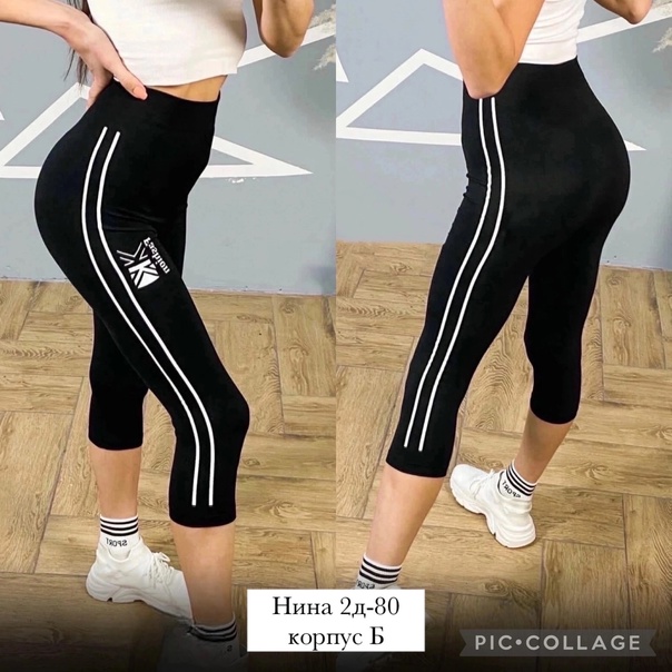 Женские лосины