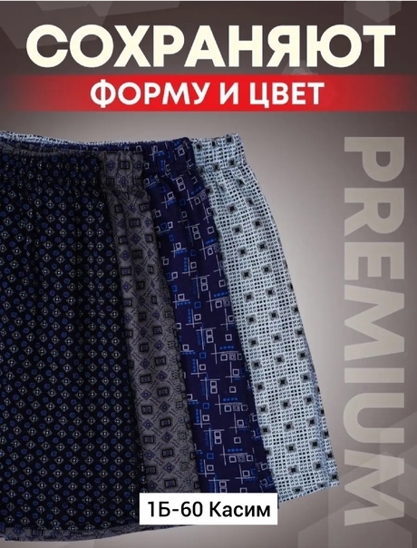 Хлопковые мужские трусы