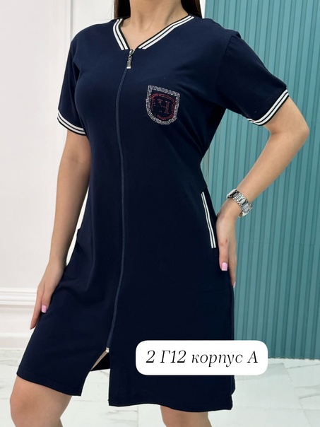 Женские халаты