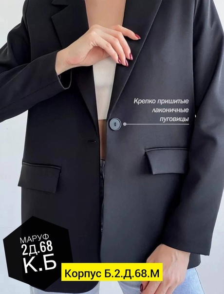 Женские пиджаки