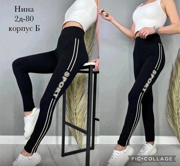 Женские лосины