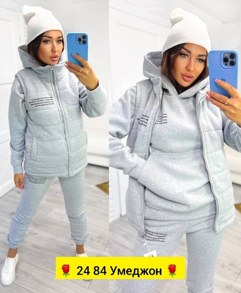 Женские костюмы на флисе