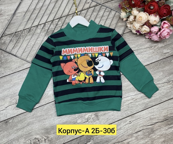 Хлопковые детские кофты