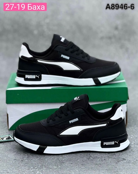 Мужские кроссовки