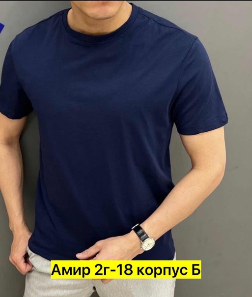 Мужские футболки