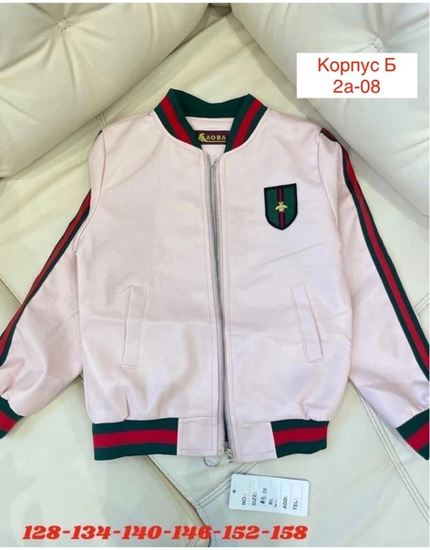 Кожаные детские куртки