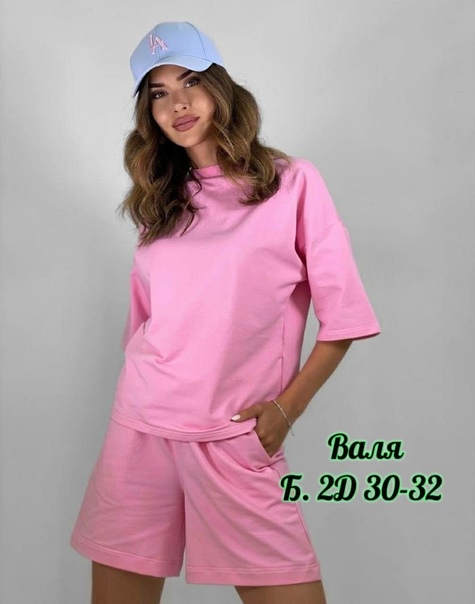 Женские костюмы