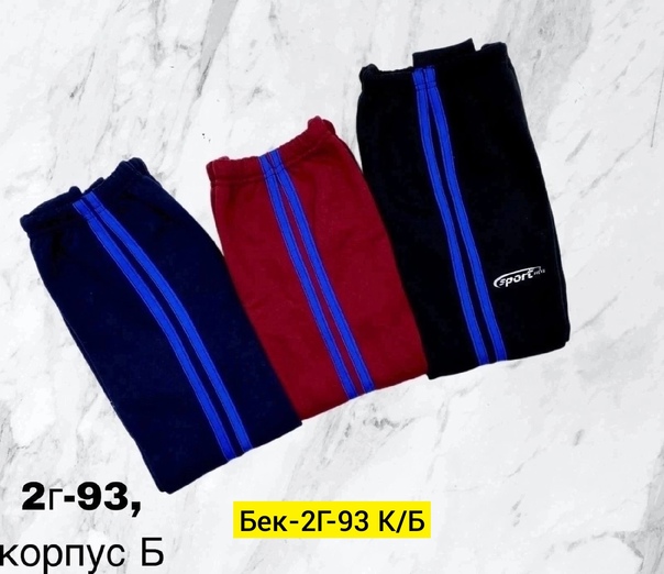 Хлопковые детские штаны
