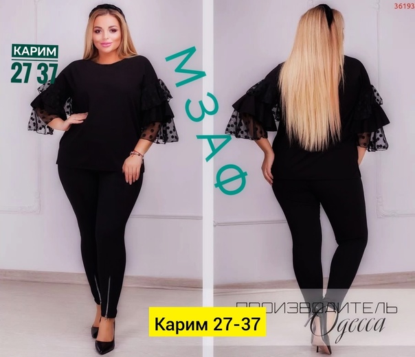 Трикотажные женские костюмы