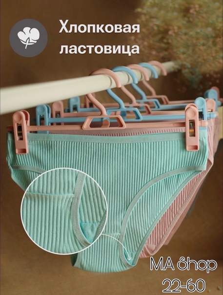 Супер хлопковые женские трусы