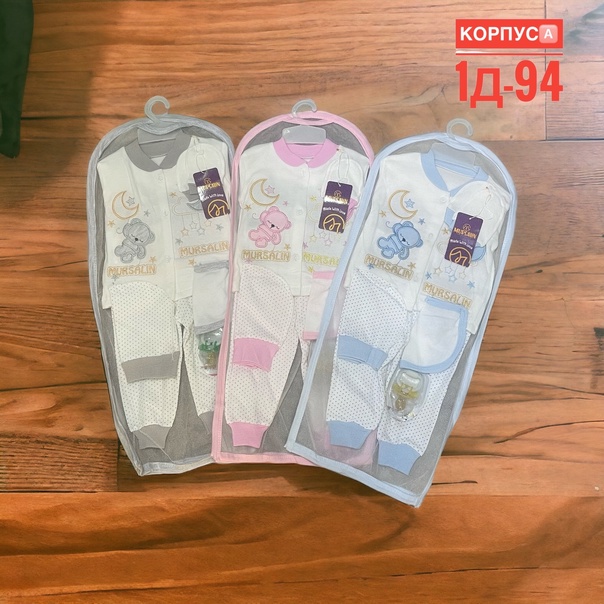 Детские комплекты