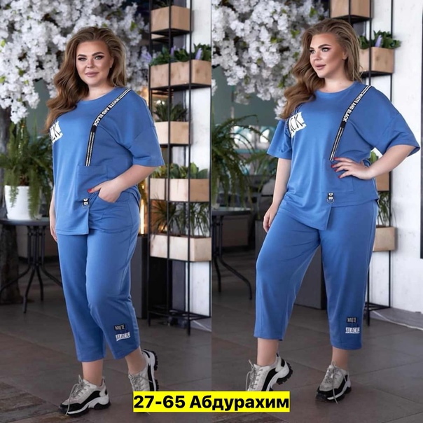 Трикотажные женские костюмы