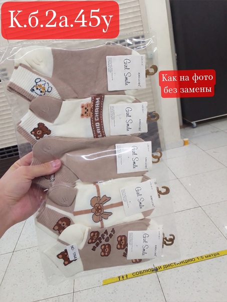 Женские носки